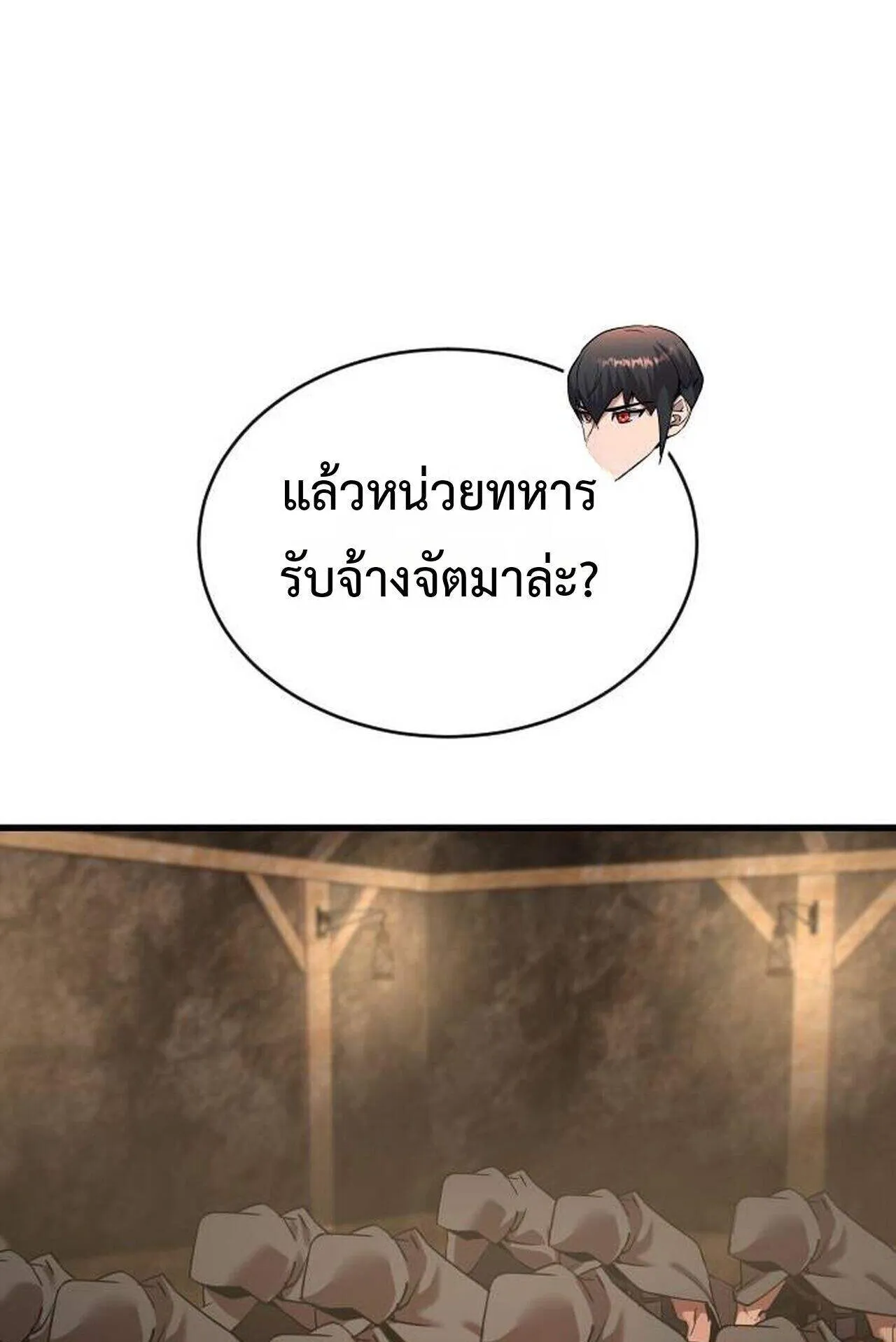 The Genius Mage Who Uses His Fists ตอนที่ 37 หน้า 65