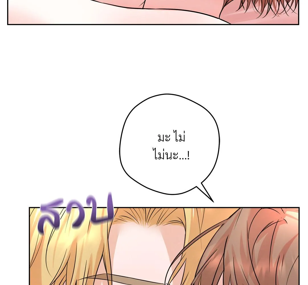 CAMBOY BUNNY (R+) ตอนที่ 14 หน้า 82