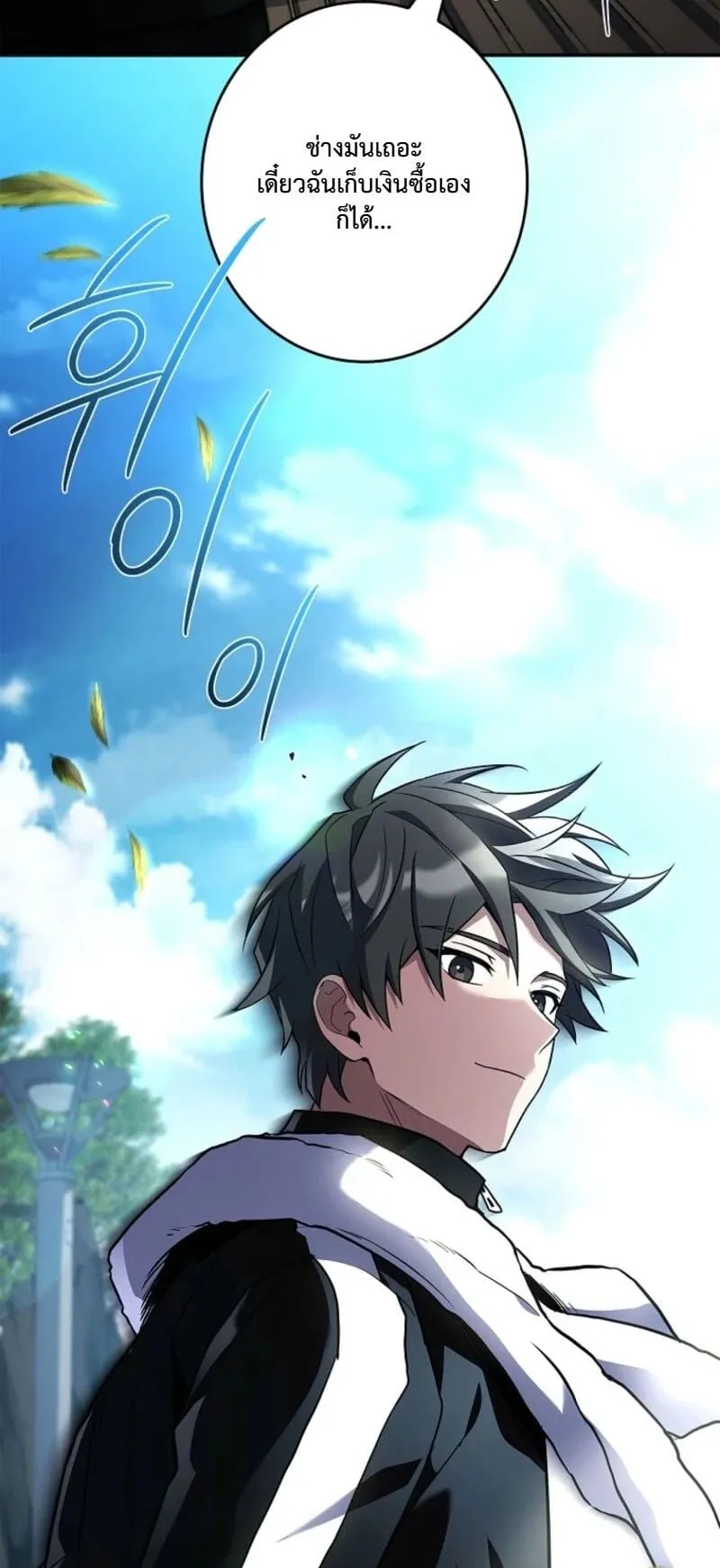 Only I Have an EX-Grade Summon ตอนที่ 16 หน้า 47