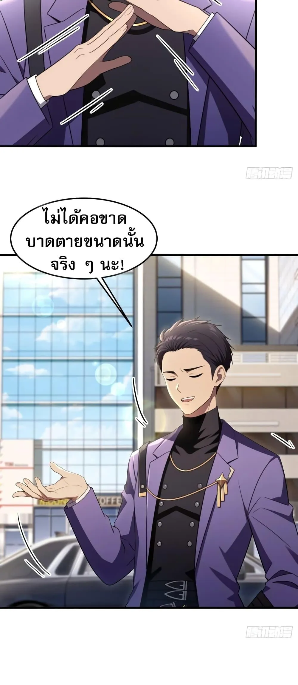 The Villain Wants to Live One More Day ตอนที่ 3 หน้า 5