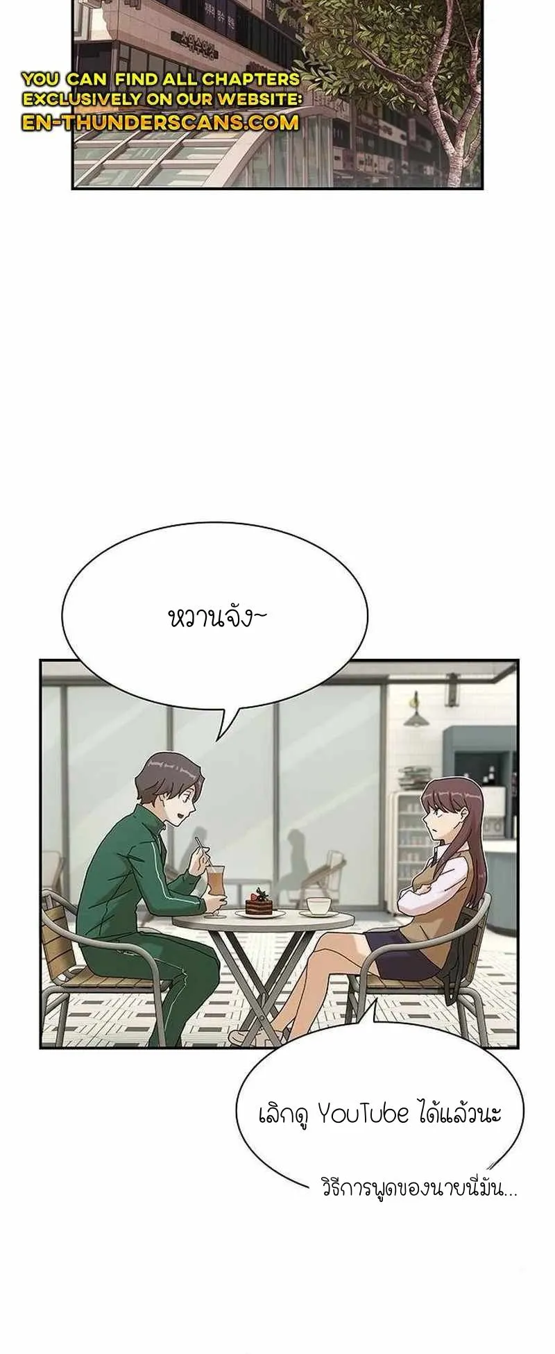 The Genius Who Sees Through the World ตอนที่ 9 หน้า 58