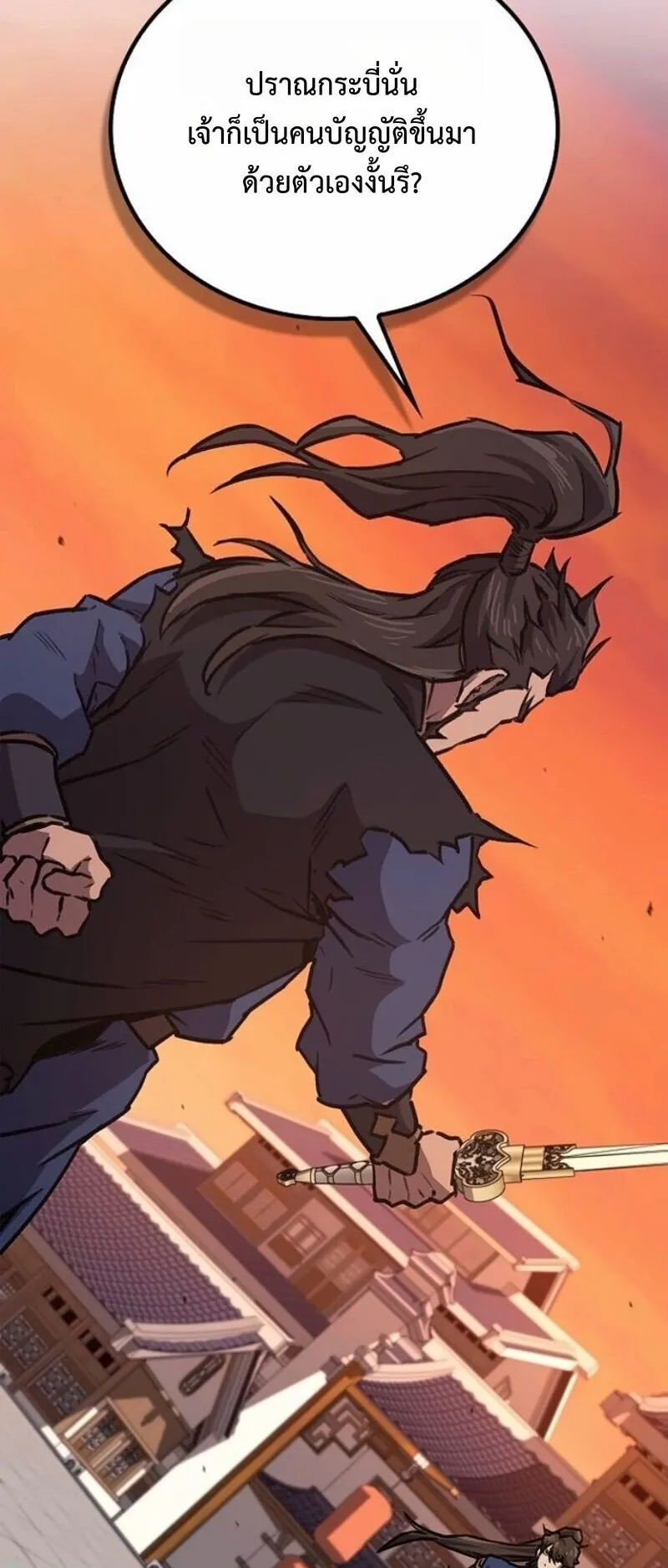 The Demonic Cult Instructor Returns ตอนที่ 40 หน้า 53