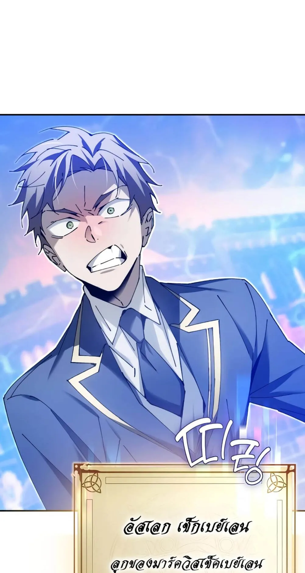 Magic Academy’s Genius Blinker ตอนที่ 10 หน้า 53
