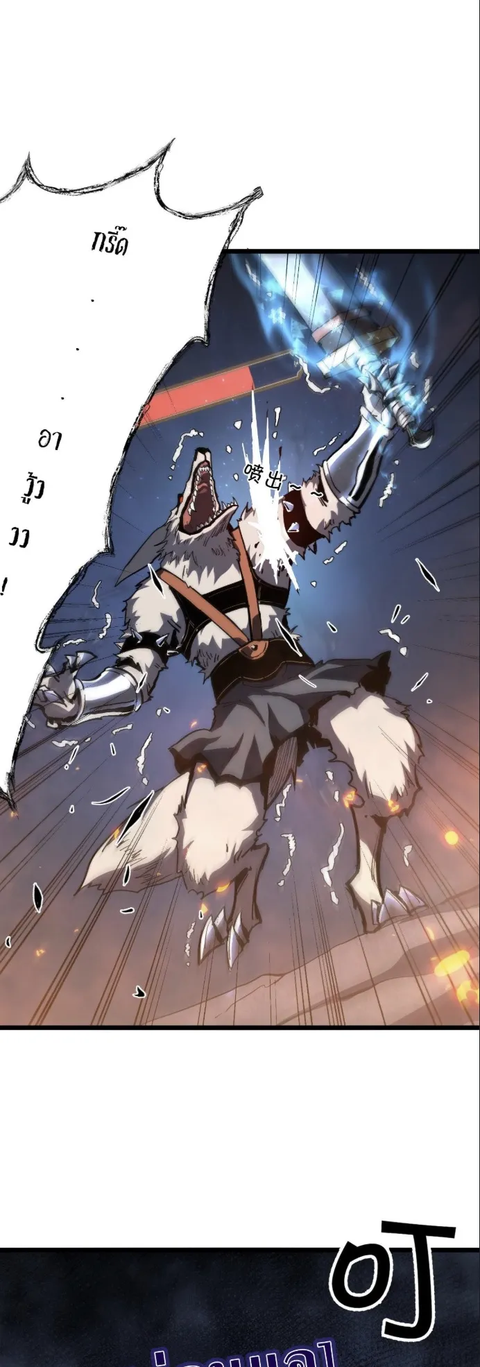 Become the Strongest Hero Through the Cheat System ตอนที่ 9 หน้า 21