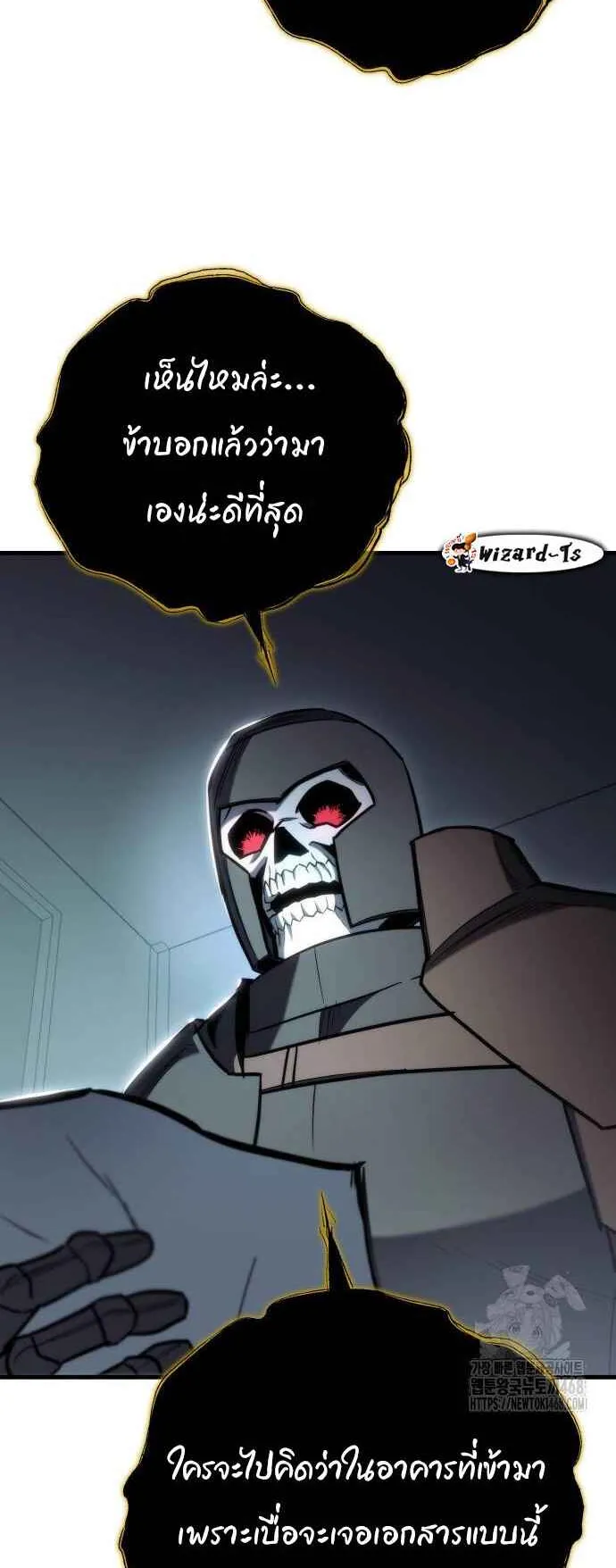 Hiding the logistics center in Apocalypse ตอนที่ 28 หน้า 96