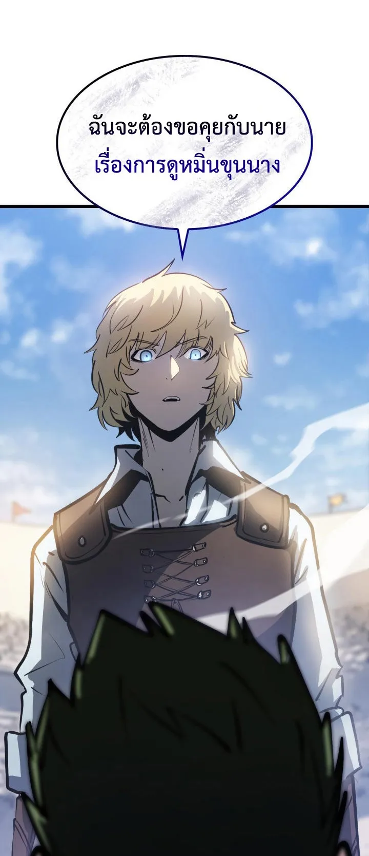 The Count’s Youngest Son is A Player ตอนที่ 3 หน้า 50