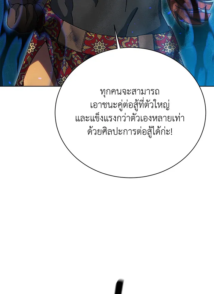 Necromancer Academy’s Genius Summoner Chapter 129 หน้า 19