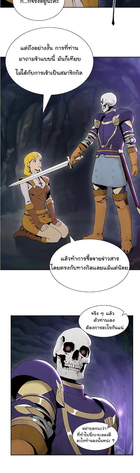 The Skeleton Soldier Failed to Defend the Dungeon ตอนที่ 7 หน้า 14