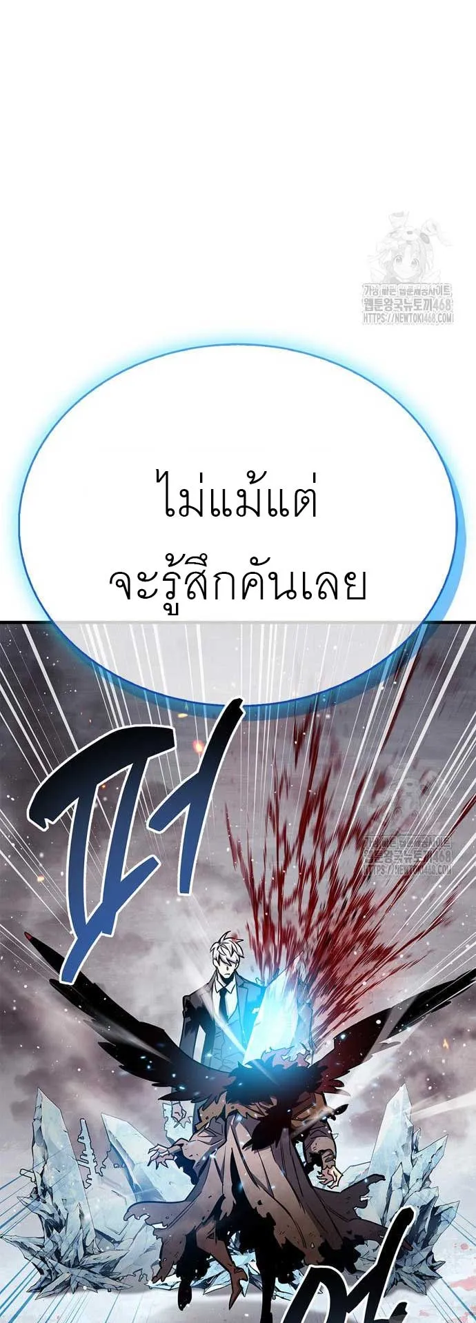 The Player Hides His Past ตอนที่ 68 หน้า 66