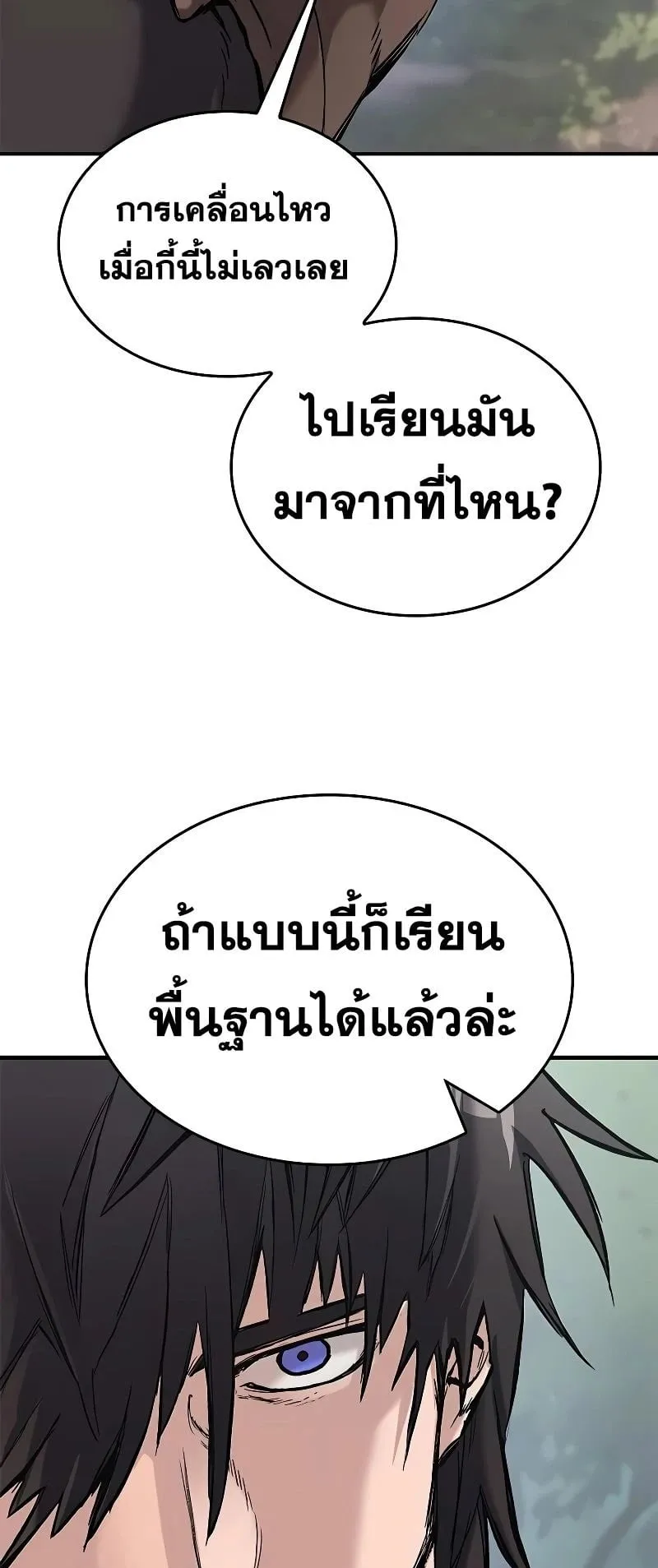 Eternally Regressing Knight ตอนที่ 17 หน้า 47