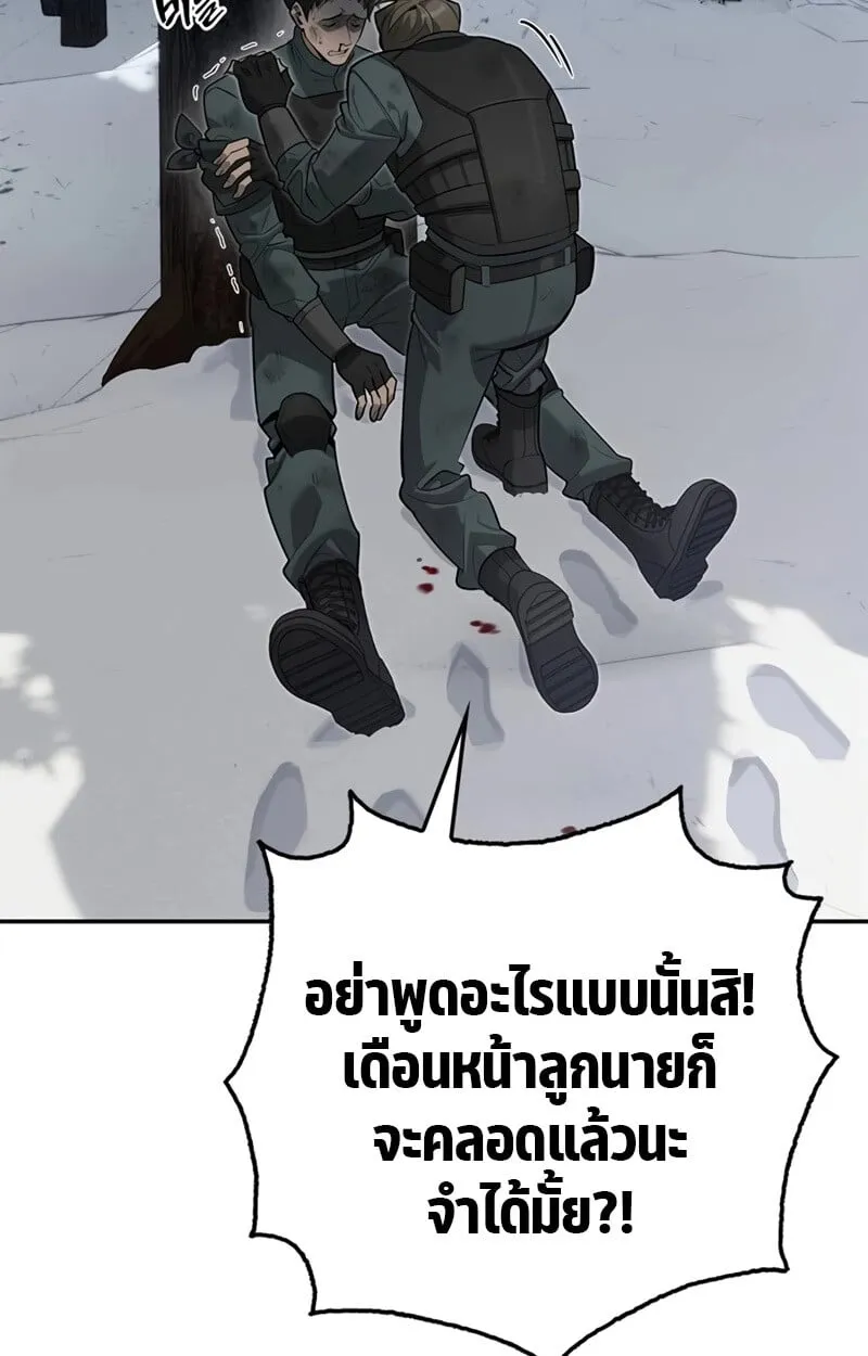 S-Class Hunter Heals with Monsters ตอนที่ 4 หน้า 17