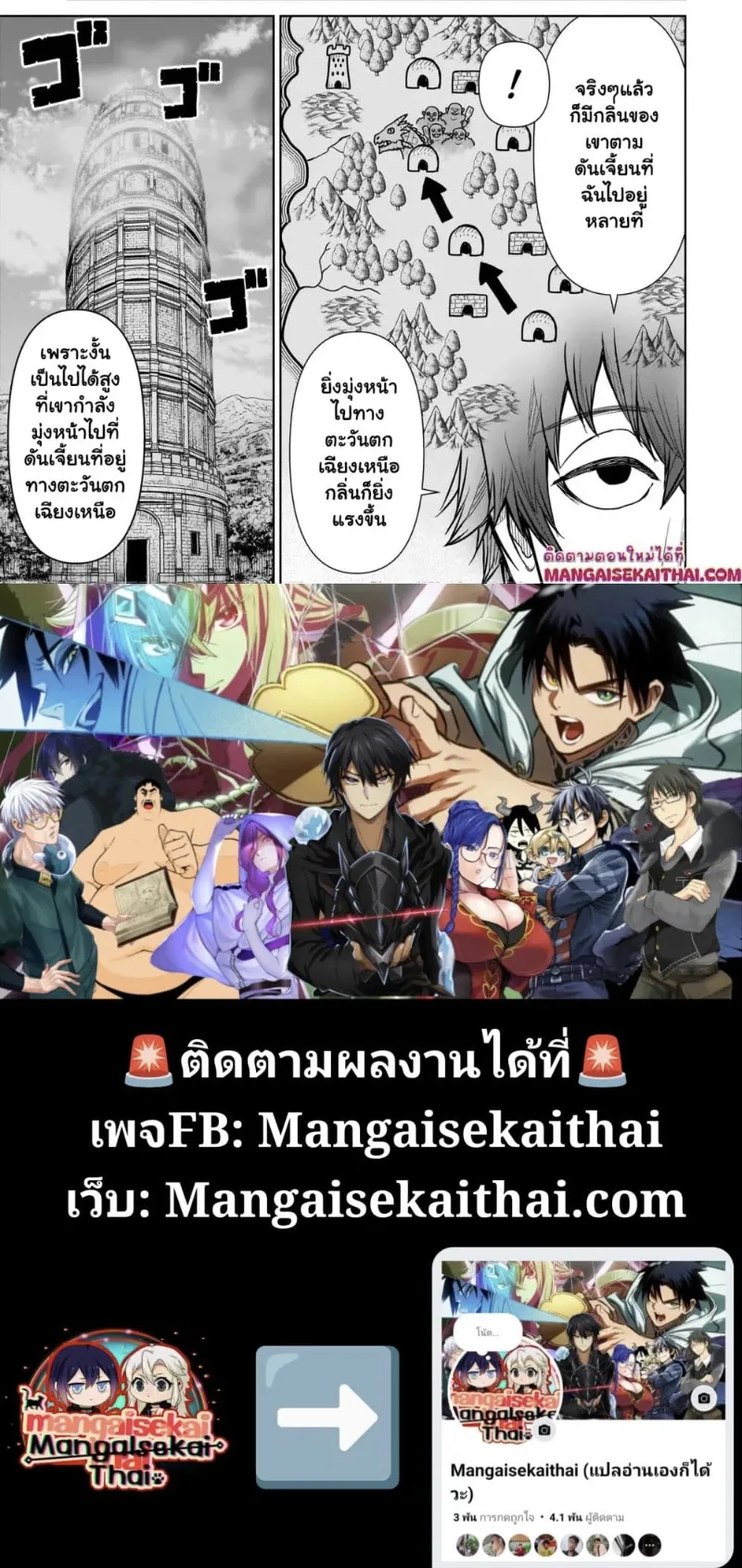 Ninja no Kishi ตอนที่ 2.4 หน้า 6