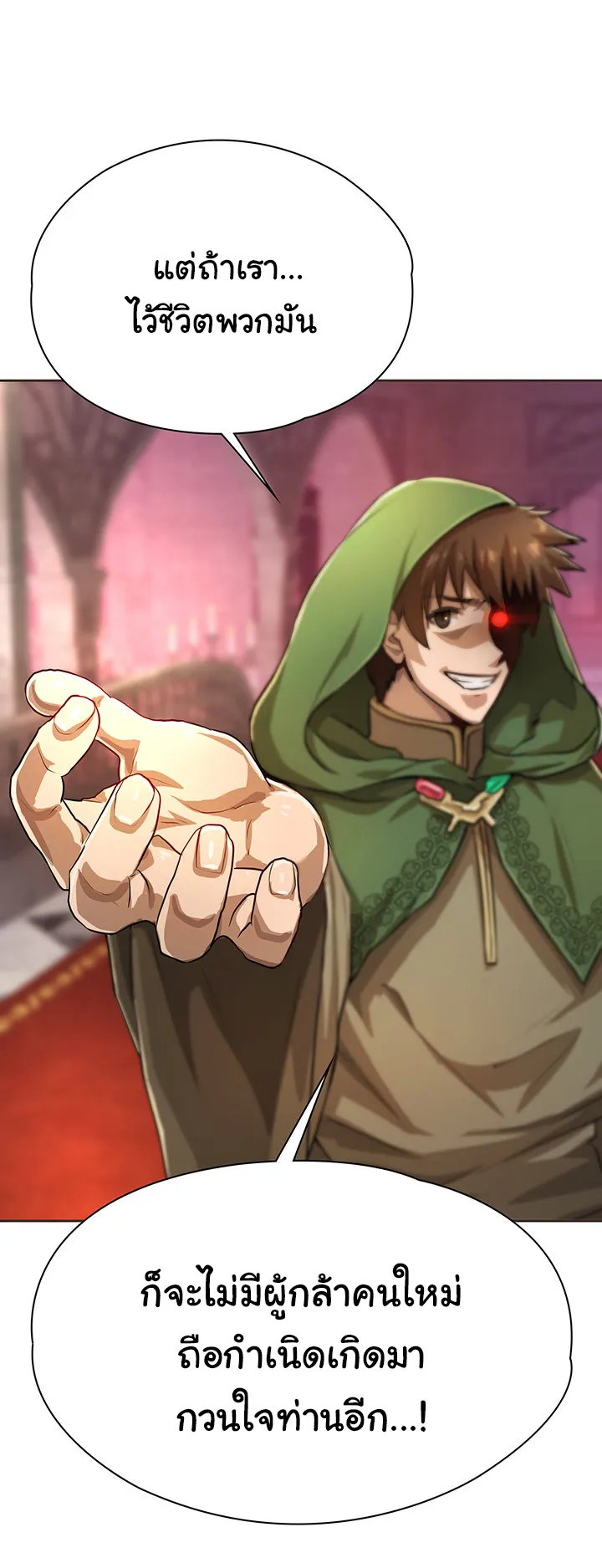 Bought By The Demon Lord Before The Ending ตอนที่ 1 หน้า 64