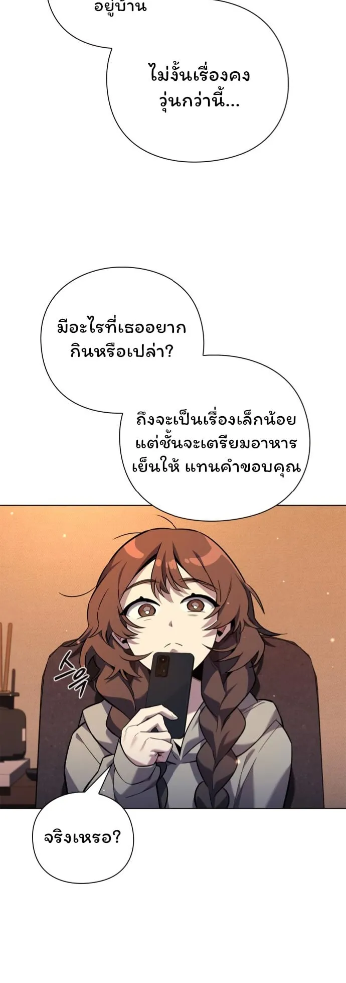 Night of the Ogre ตอนที่ 7 หน้า 39
