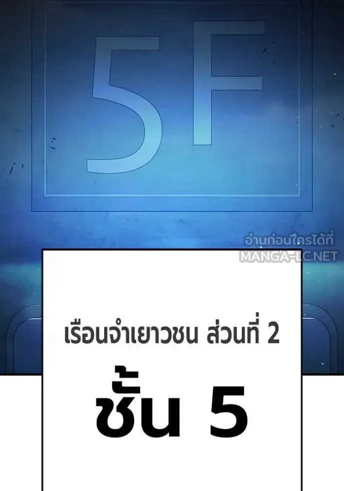 Juvenile Prison ตอนที่ 52 หน้า 22