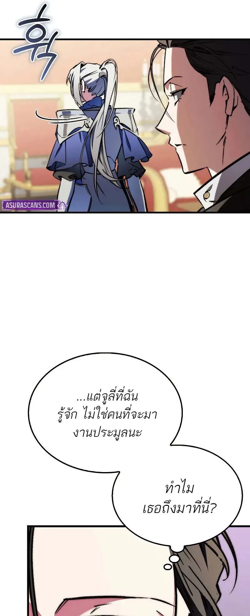 A Villain’s Will to Survive ตอนที่ 11 หน้า 30