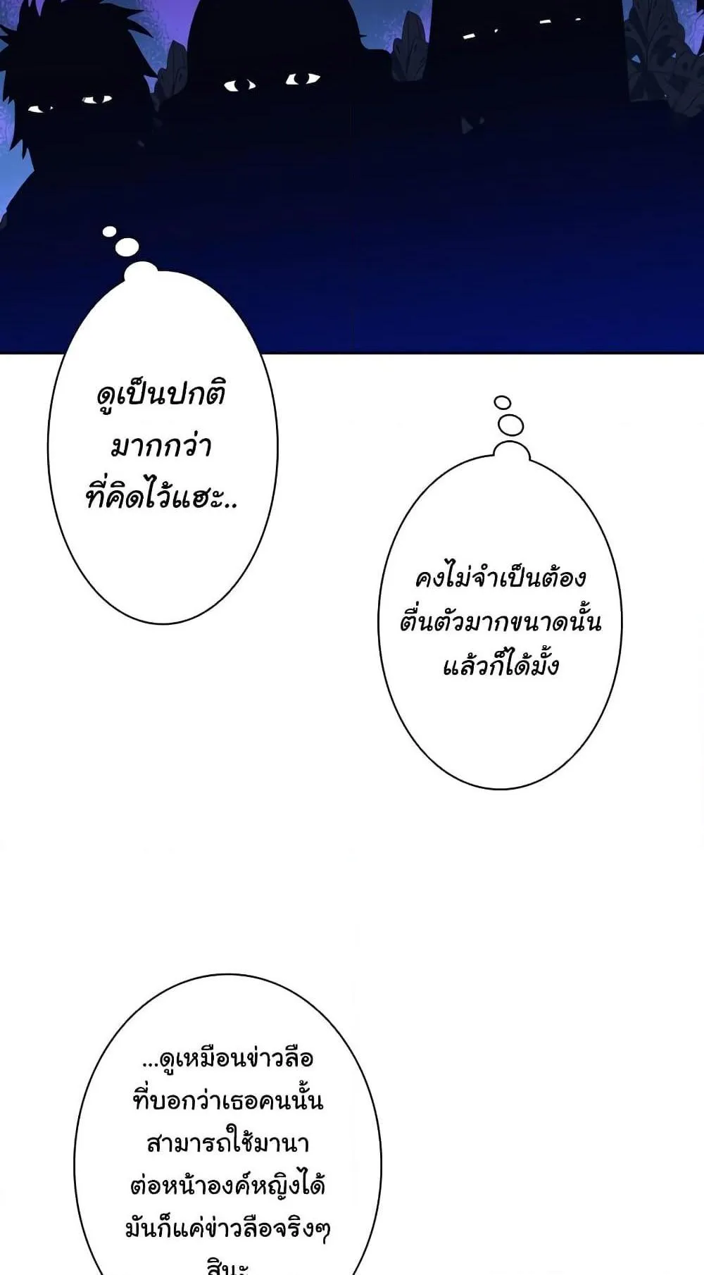 I Quit the Hero’s Party ตอนที่ 4 หน้า 45