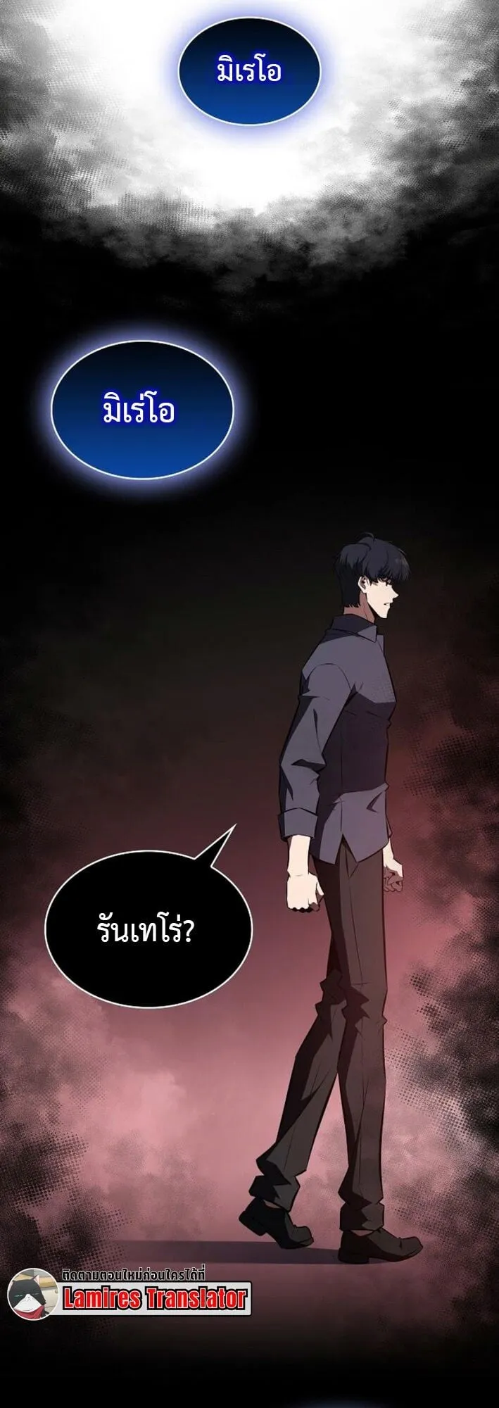 The Demon Slayer’s Restaurant ตอนที่ 10 หน้า 62