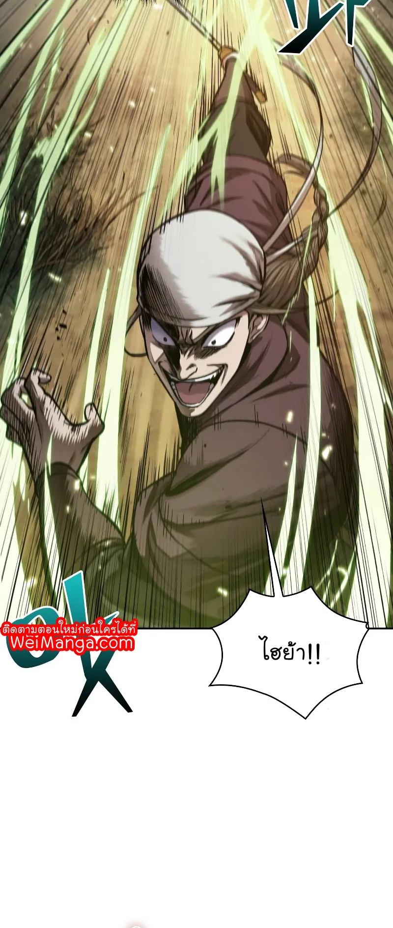 Nano Machine Chapter 67 หน้า 5