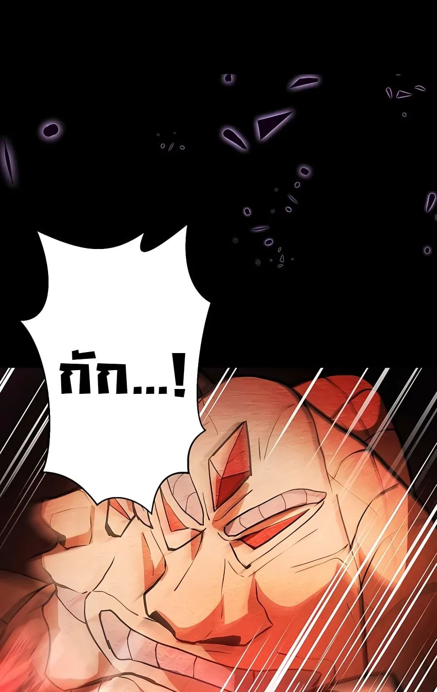 Hidden Class Gravity User ตอนที่ 7 หน้า 16