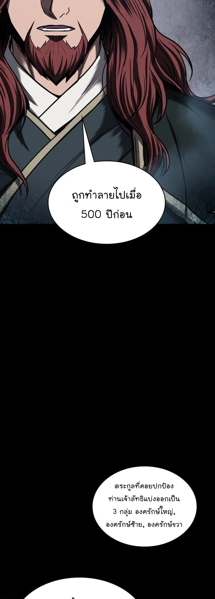 Nano Machine Chapter 82 หน้า 30