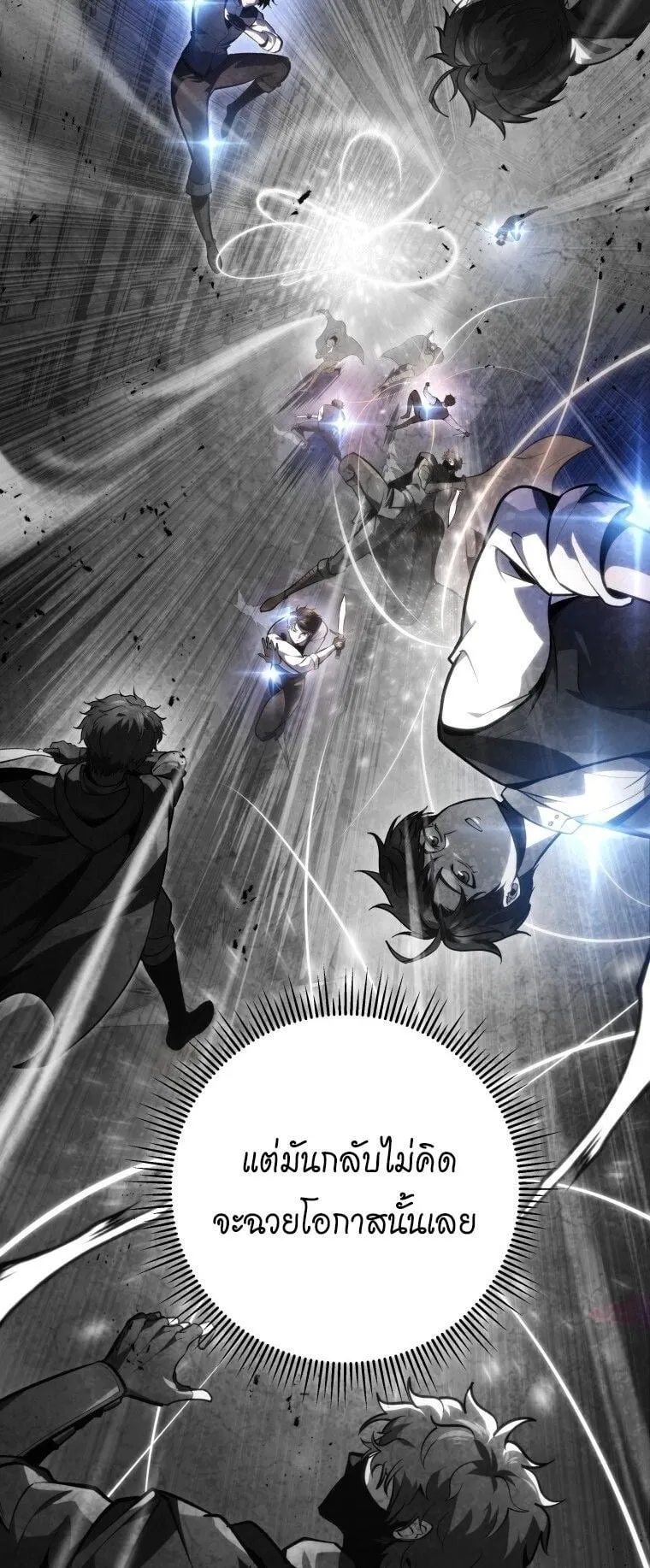 A Dragonslayer’s Peerless Regression ตอนที่ 44 หน้า 80