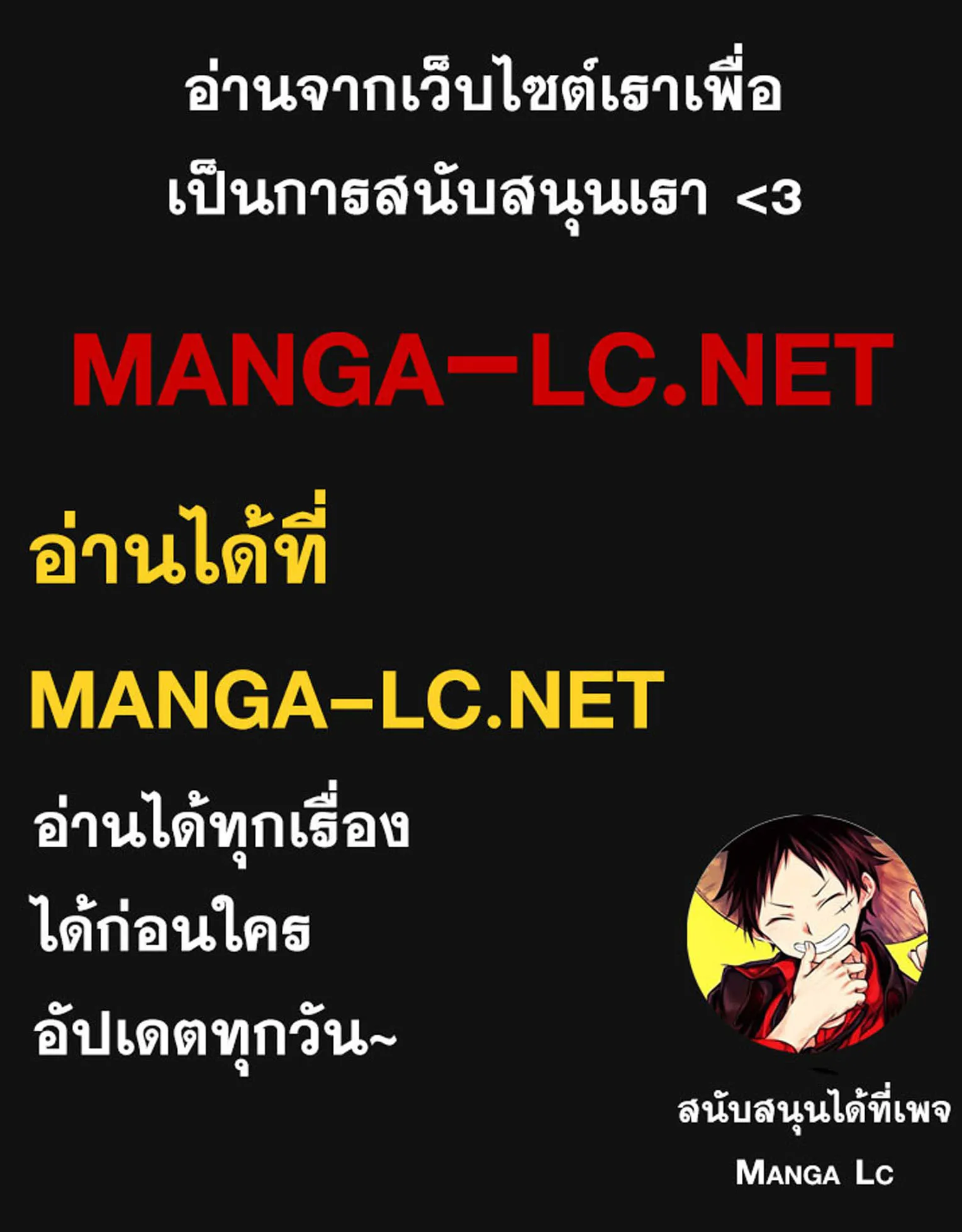 Legendary Blacksmith’s Vengeance ตอนที่ 5 หน้า 105
