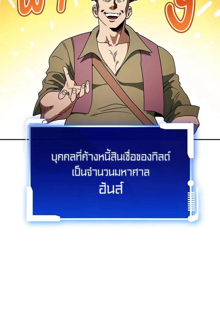 My Insanely Competent Underlings ตอนที่ 3 หน้า 81