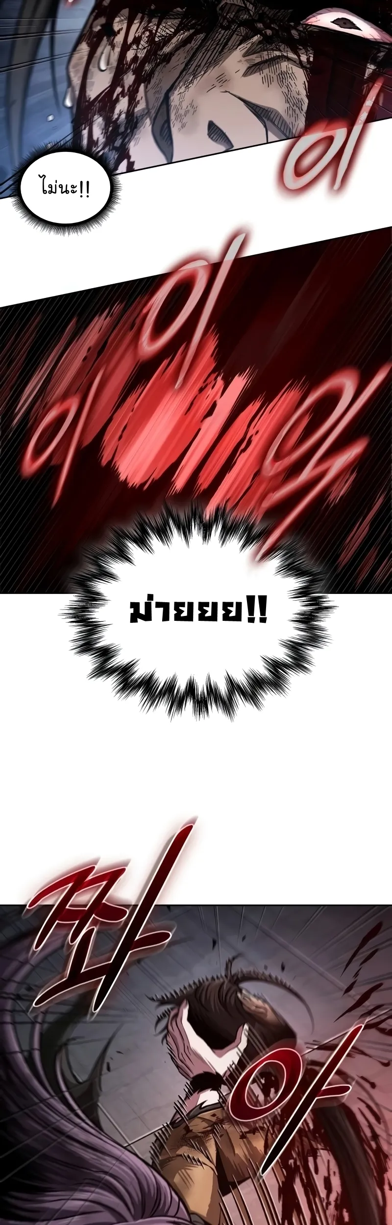 Nano Machine Chapter 205 หน้า 20