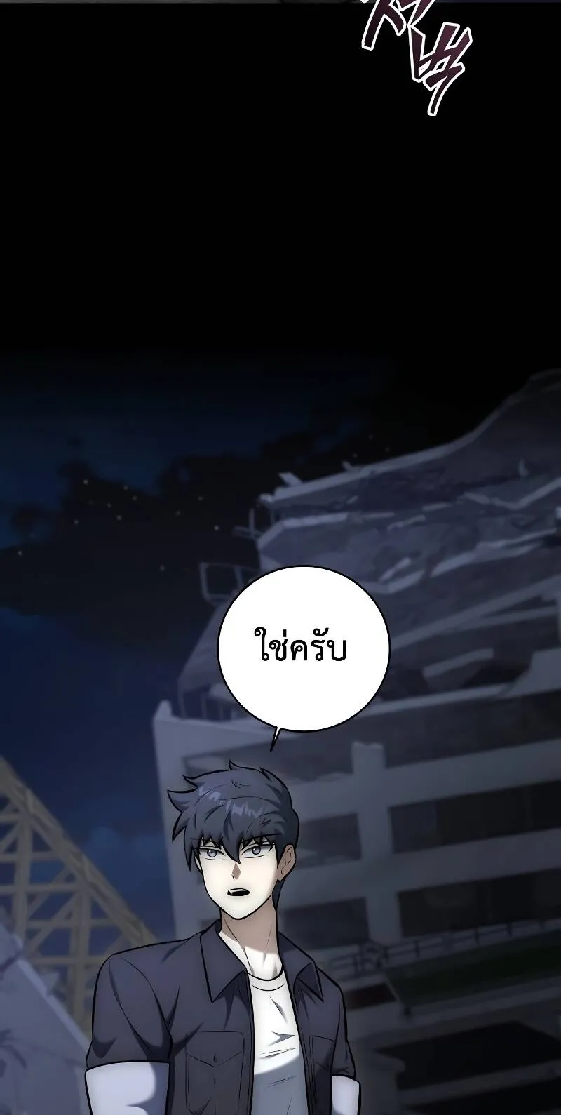 Subscribed To The Transcendental Channels ตอนที่ 11 หน้า 5