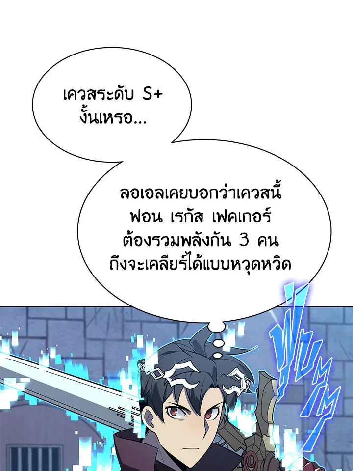 Overgeared ตอนที่ 128 หน้า 76