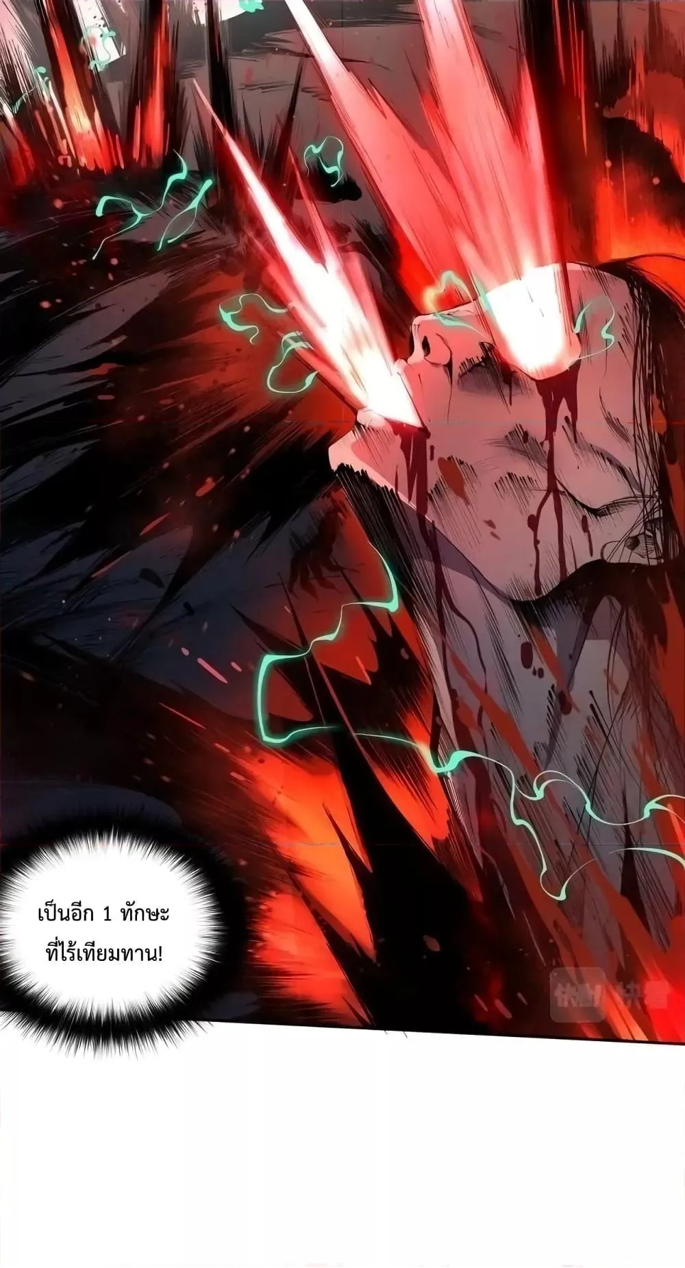 Disastrous Necromancer ตอนที่ 4 หน้า 35