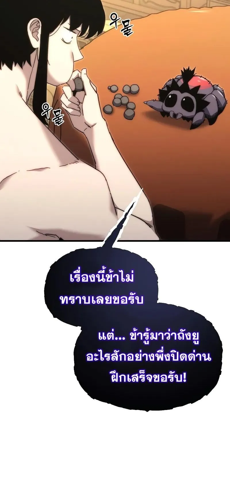 Legend of the Reincarnated Demon God ตอนที่ 3 หน้า 30