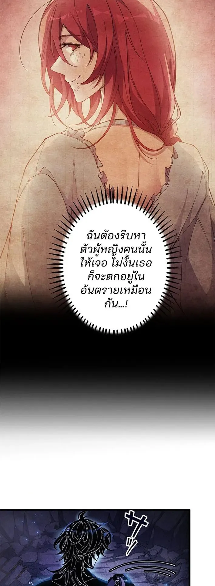 The Chosen SSS-Rank ตอนที่ 25 หน้า 9