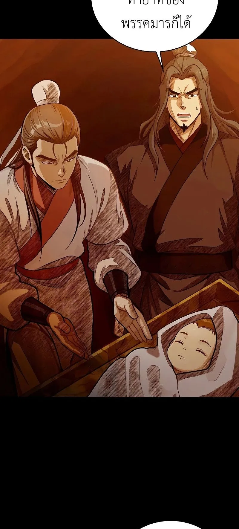 The Divine Sword of the Demonic Path ตอนที่ 1 หน้า 62