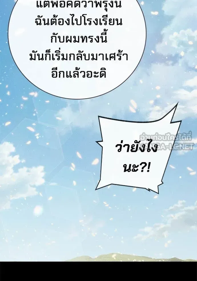 Juvenile Prison ตอนที่ 56 หน้า 53