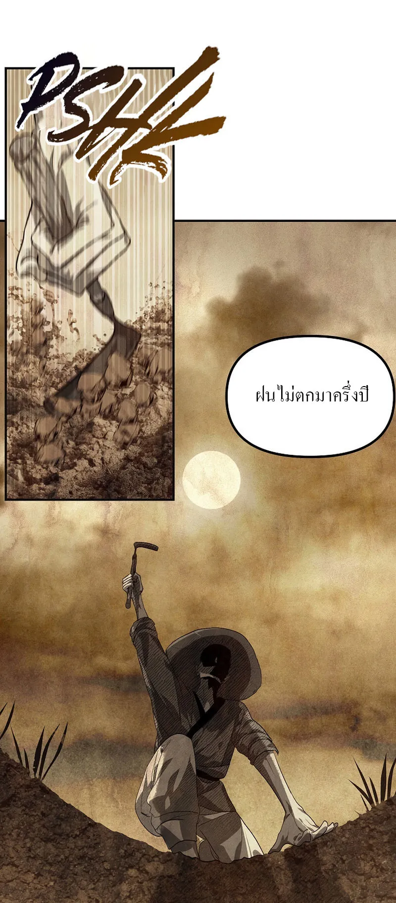 SSS-Class Suicide Hunter ตอนที่ 65 หน้า 14