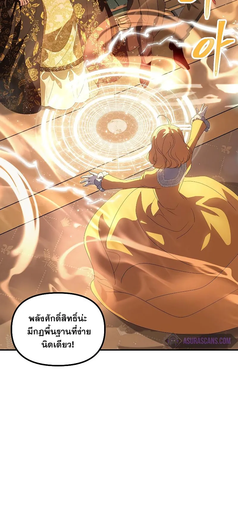 SSS-Class Suicide Hunter ตอนที่ 107 หน้า 47