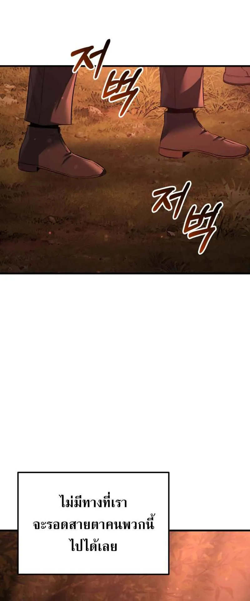 The Fox-Eyed Villain of the Demon Academy ตอนที่ 4 หน้า 65