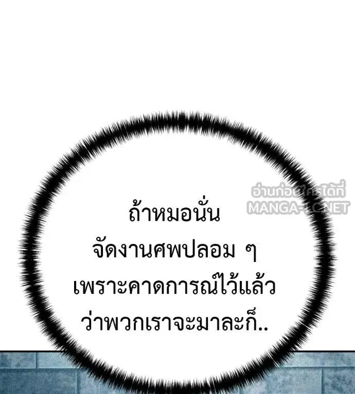 Red Shirt ตอนที่ 31 หน้า 14