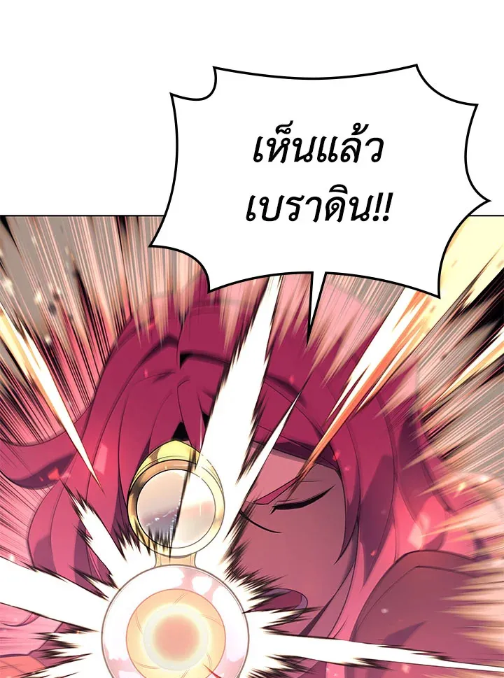 Overgeared ตอนที่ 124 หน้า 142