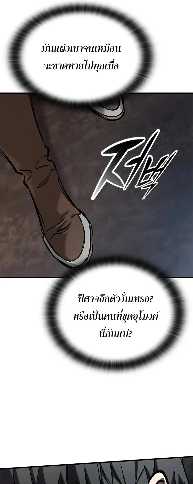 Eternally Regressing Knight ตอนที่ 43 หน้า 29