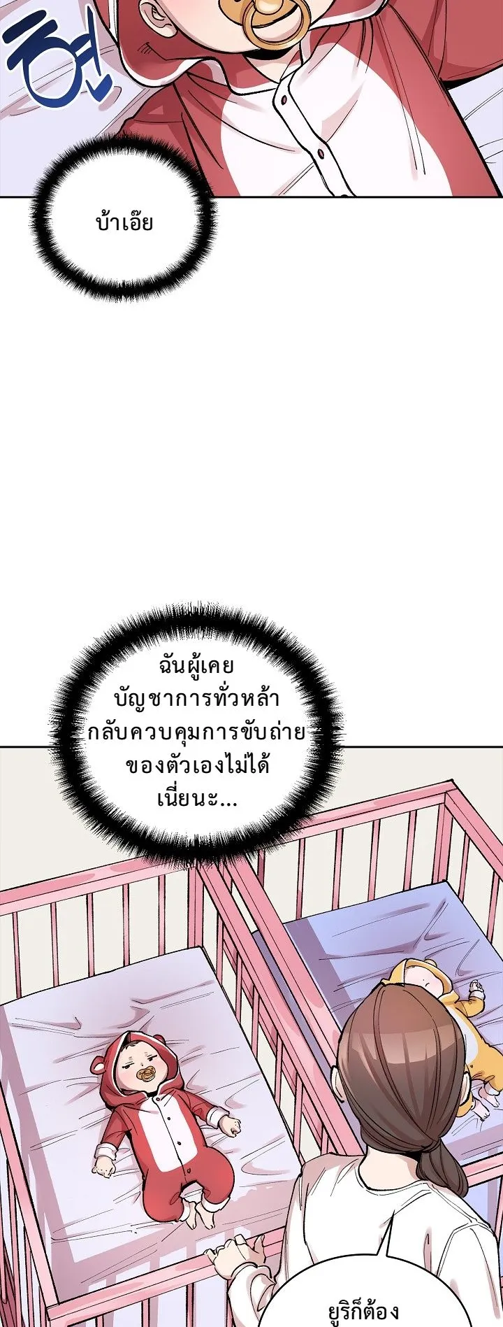 The Devil and the Ice Witch ตอนที่ 2 หน้า 10