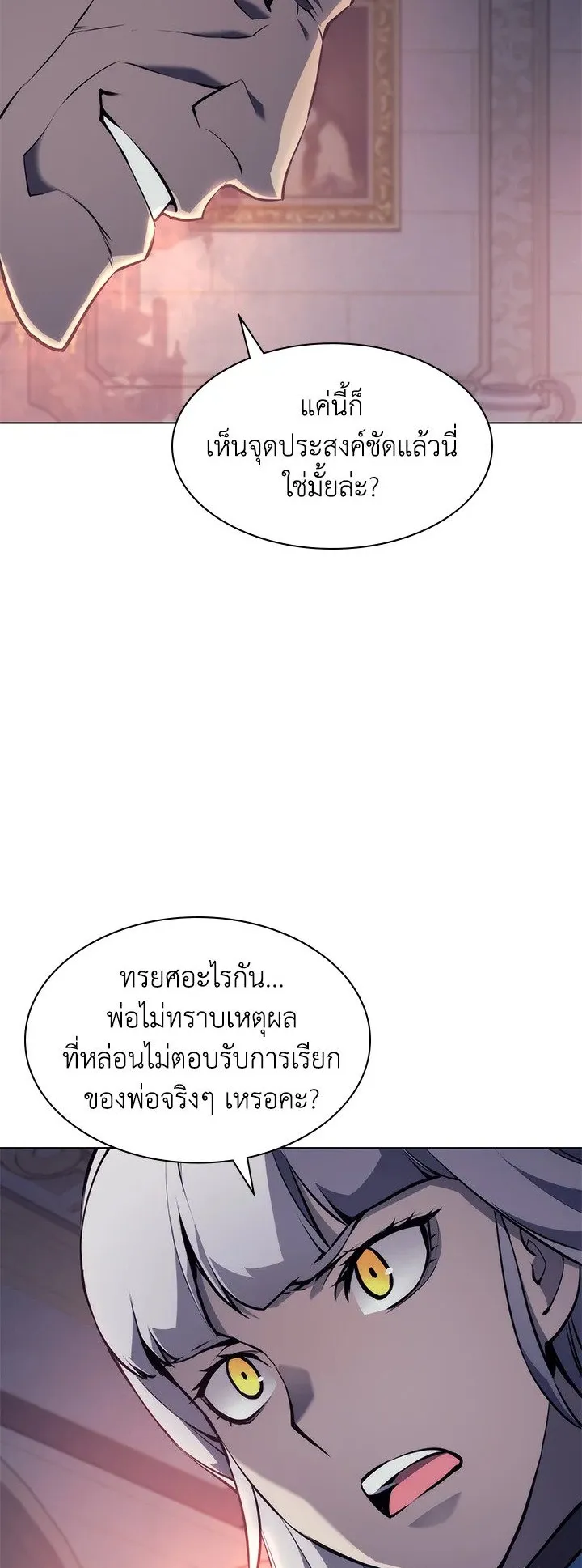 Overgeared ตอนที่ 63 หน้า 58