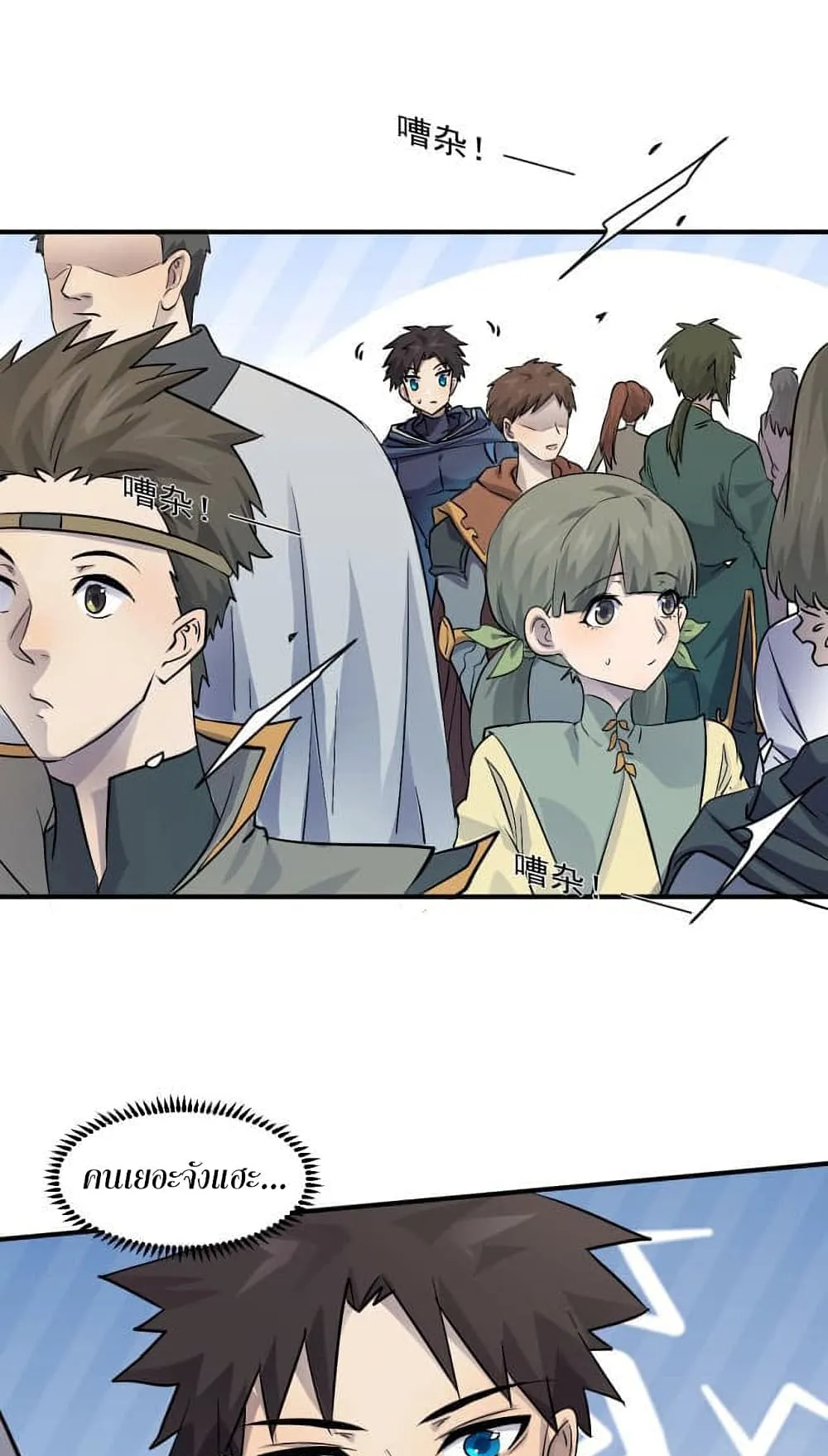 Sss Rank Lone Summoner ตอนที่ 2 หน้า 19