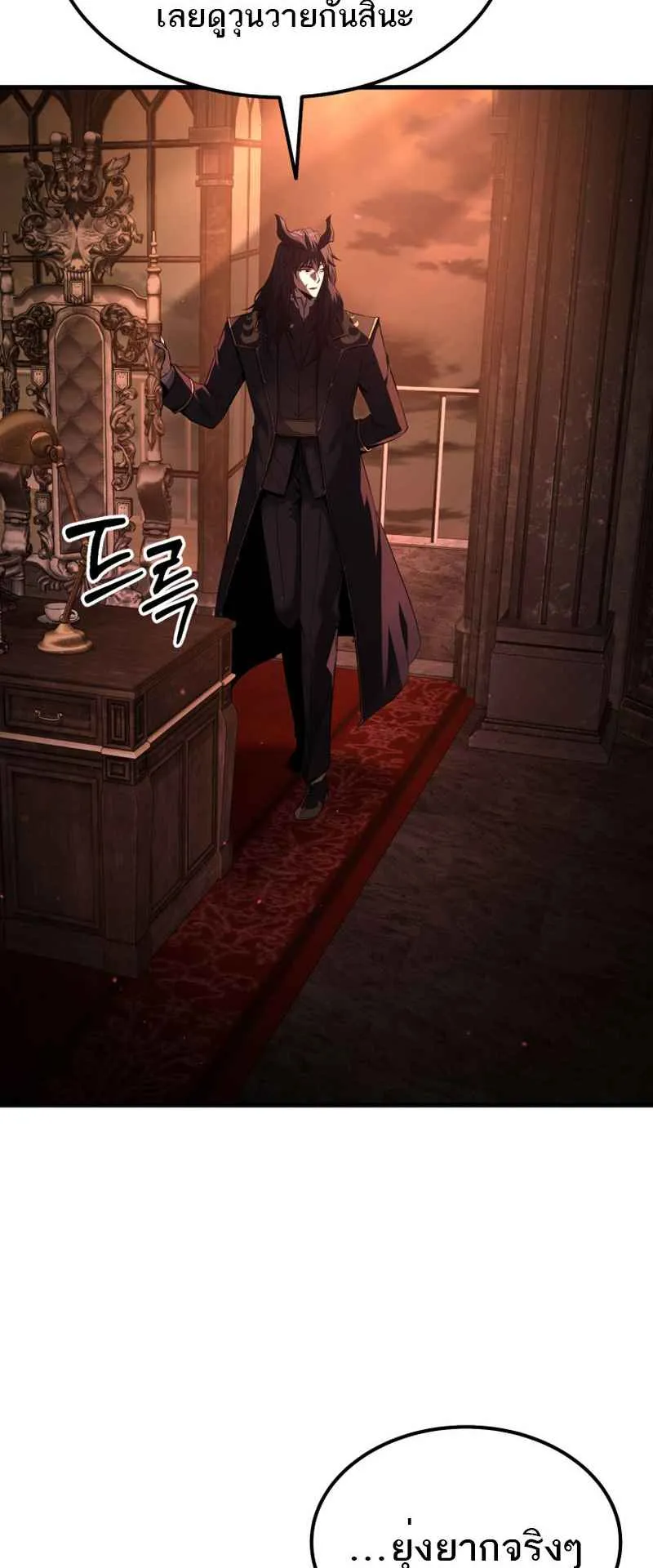 The Fox-Eyed Villain of the Demon Academy ตอนที่ 3 หน้า 31