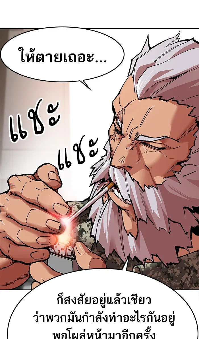 Limit Breaker ตอนที่ 4 หน้า 49