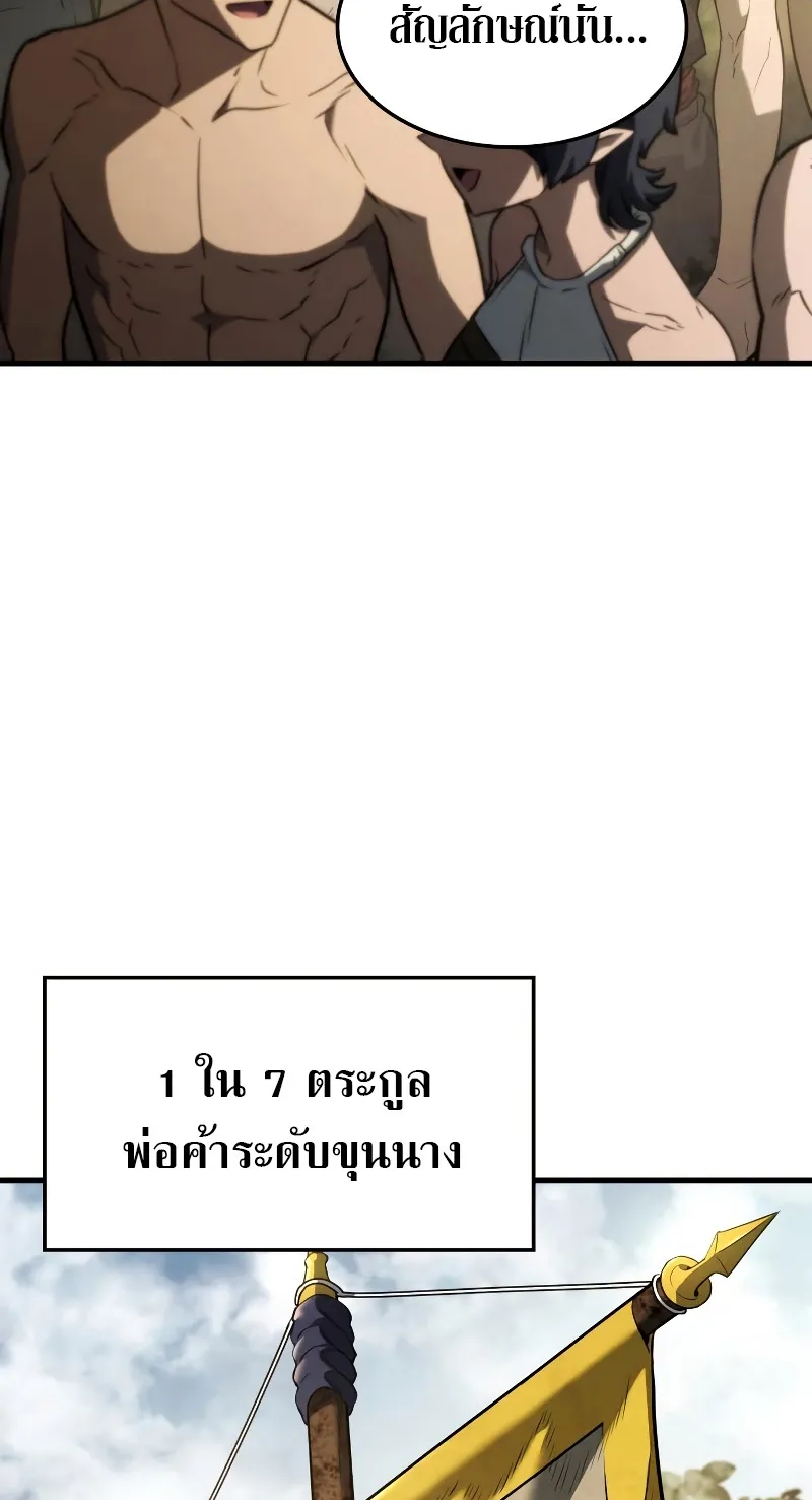 Revenge of the Iron-Blooded Sword Hound ตอนที่ 38 หน้า 35