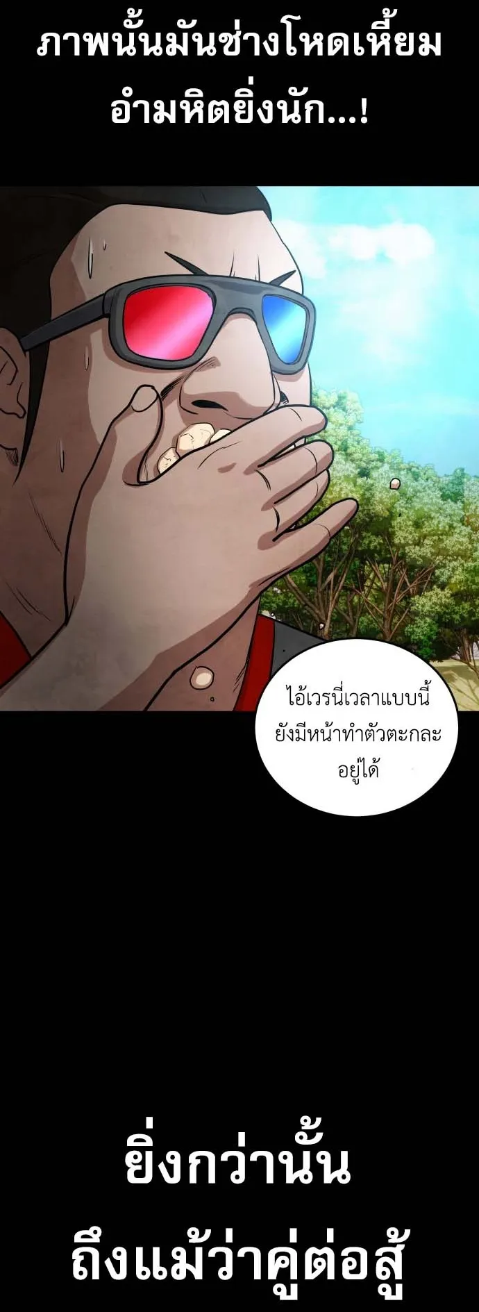 Embodiment of the Assassin in the Murim World ตอนที่ 4 หน้า 18