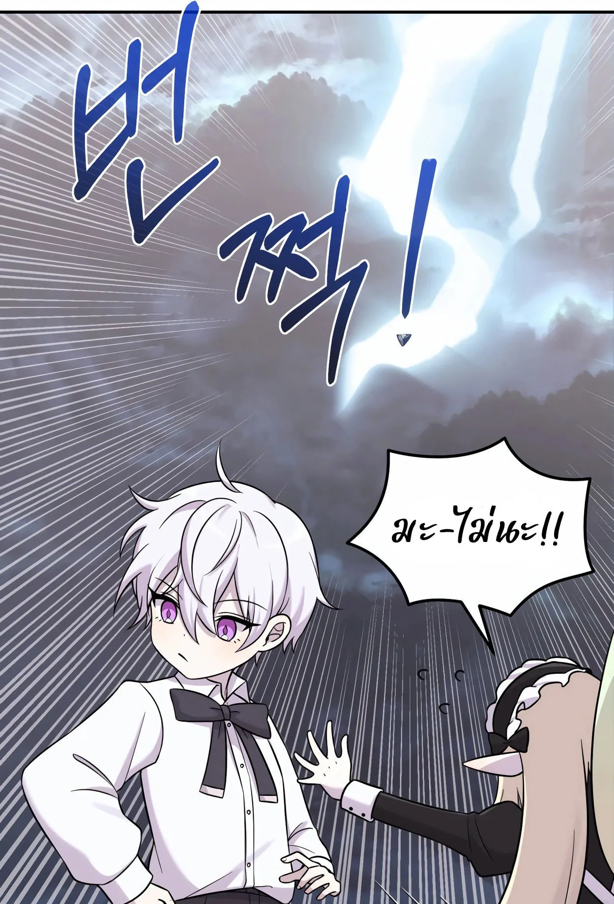 How to Survive as a terminally-ill Dragon ตอนที่ 6 หน้า 122